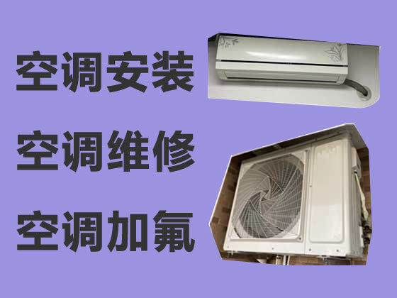 绵阳空调维修服务-空调安装